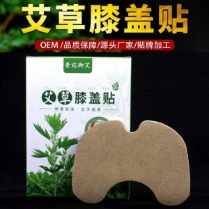 艾草膝蓋貼溫灸貼可OEM/ODM代工