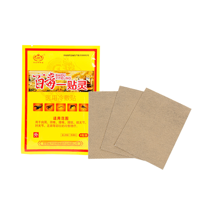 膏貼百毒一靈貼可OEM/ODM代工