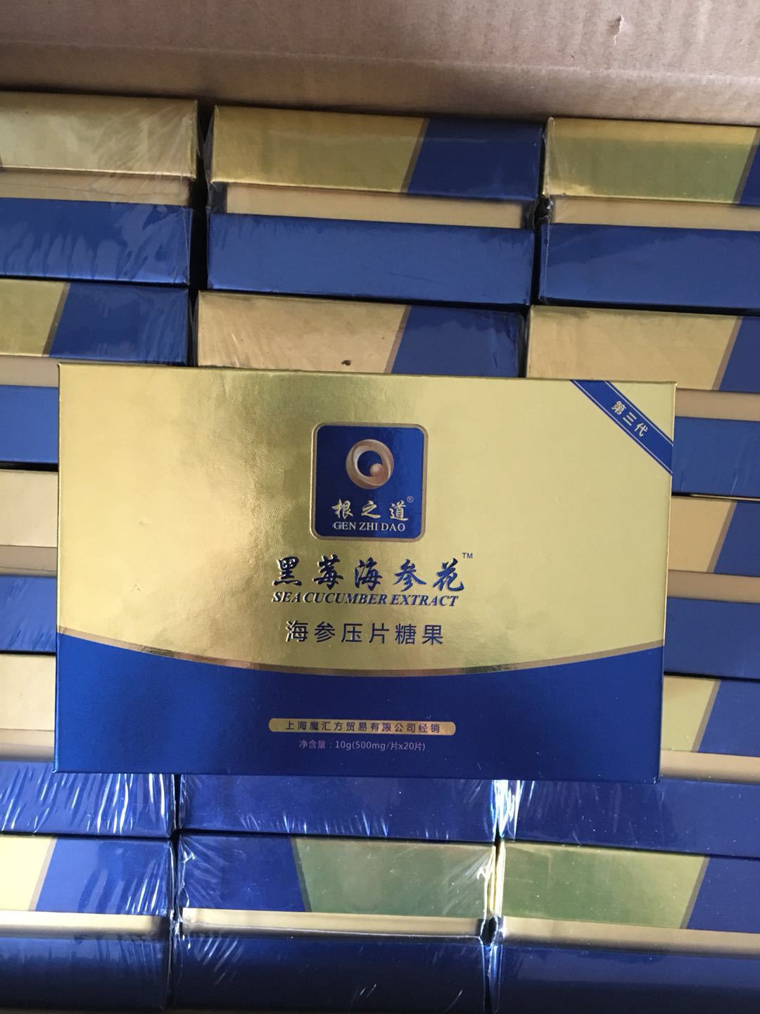 根之道黑莓海參花黃金牡蠣伽勃OEM/ODM定制代加工