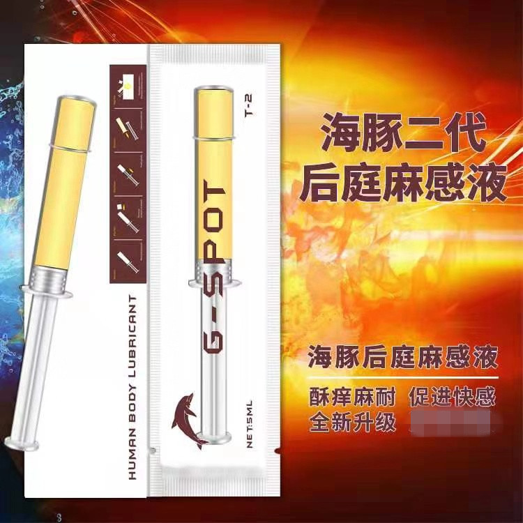 海豚液OEM/ODM定制代加工