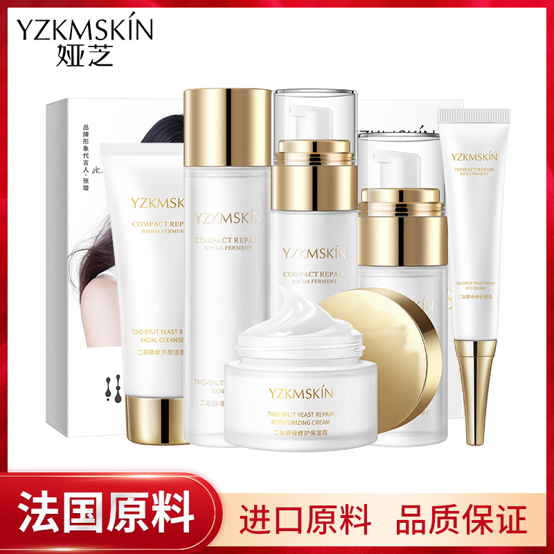 婭芝二裂酵母潤(rùn)養(yǎng)修護(hù)套盒貼牌定制代加工