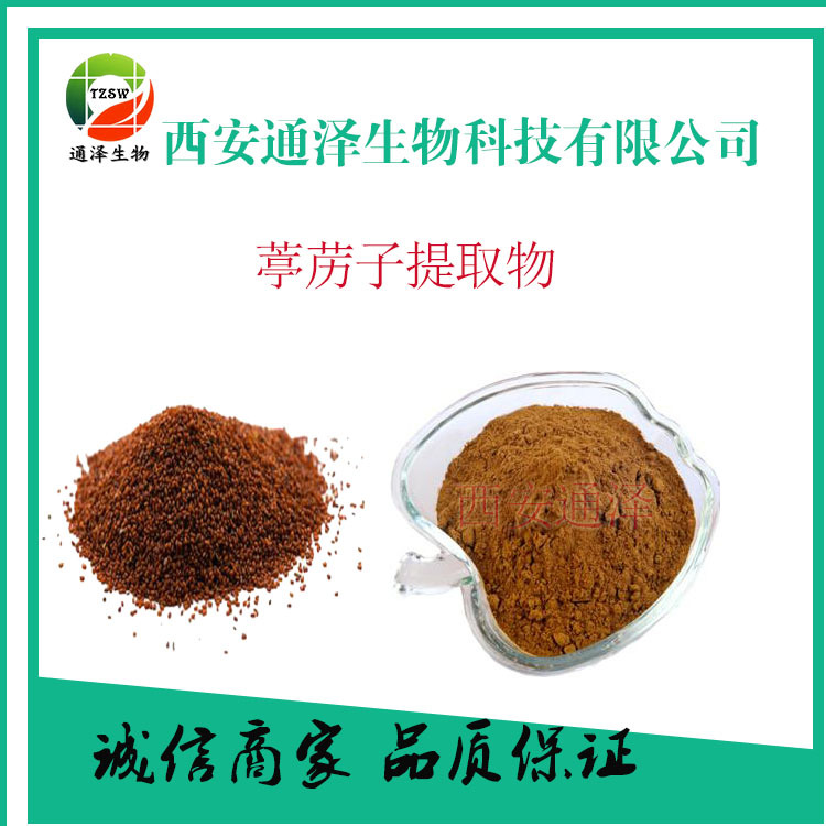 西安通澤生物科技有限公司