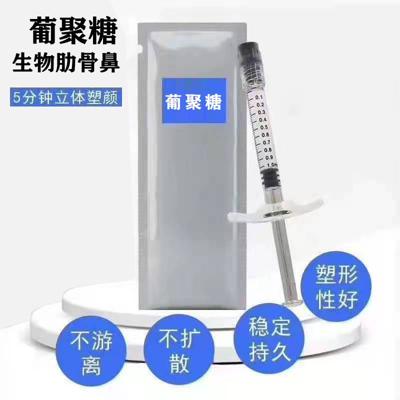 葡聚糖生物肋骨鼻韓國(guó)半永久無(wú)針霧化OEM代加工