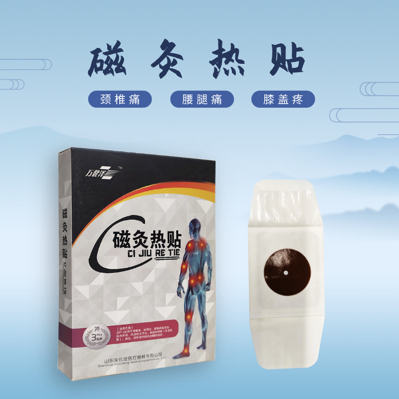 濟(jì)南志晟醫(yī)療器械有限公司