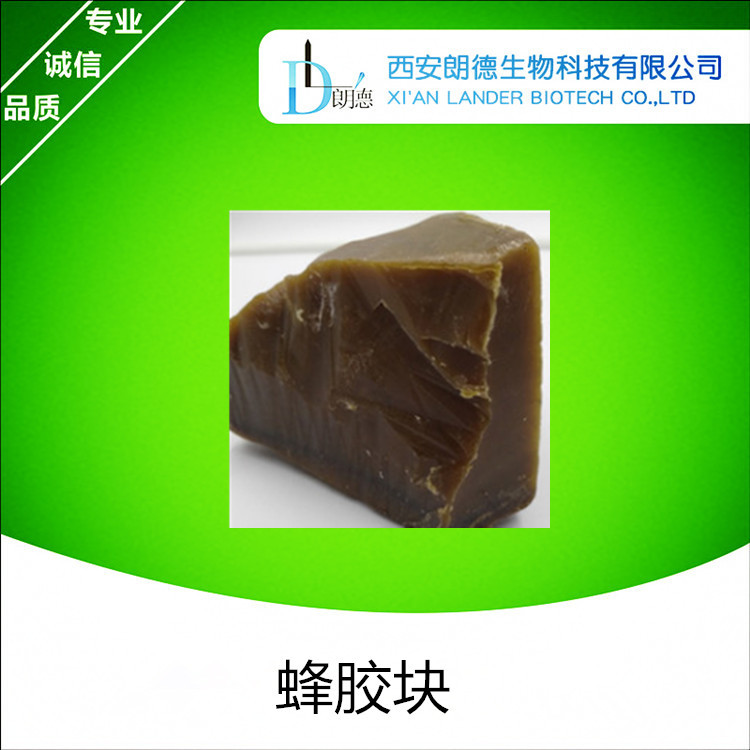 純蜂膠塊蜂膠黃酮OEM代加工