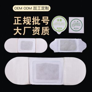 艾灸艾草貼OEM/ODM代加工