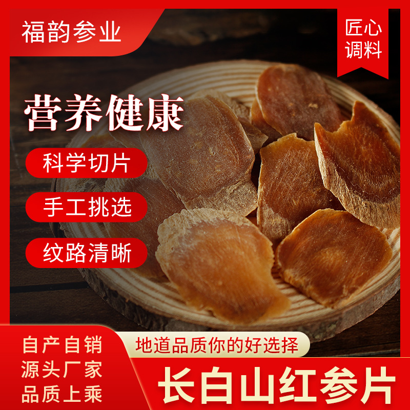 撫松縣福韻參業(yè)有限公司