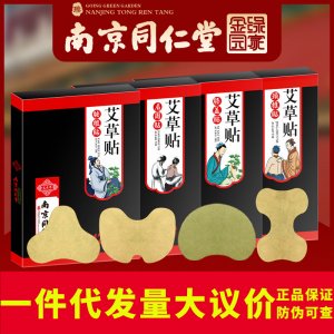 艾灸貼頸椎可OEM/ODM代工