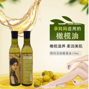 余伯年橄欖護膚油可OEM/ODM代工