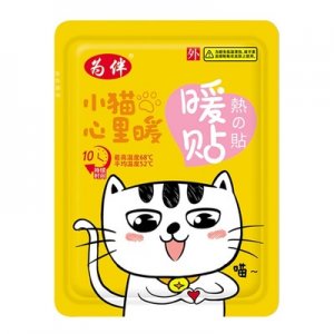 暖寶寶熱敷貼自發(fā)熱暖貼貼牌定制代加工