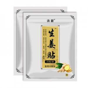 風(fēng)痛驅(qū)寒生姜貼OEM/ODM定制代加工