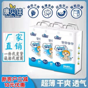 尿不濕嬰兒拉拉褲貼牌OEM/ODM