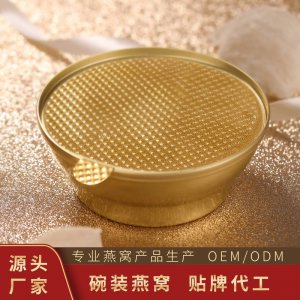 溯源冰糖濃縮即食燕窩OEM代加工