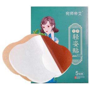 艾草肚臍貼啤酒肚小蠻腰貼牌定制代加工