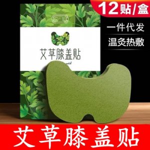 艾草膝蓋貼OEM代加工