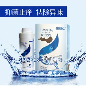 正康惠仁黃柏苦參洗液OEM/ODM定制代加工