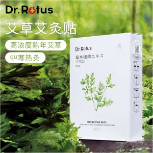 艾灸貼發(fā)熱OEM/ODM代加工