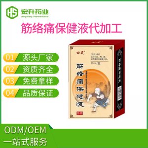 頸椎腰椎疼痛貼OEM/ODM定制代加工