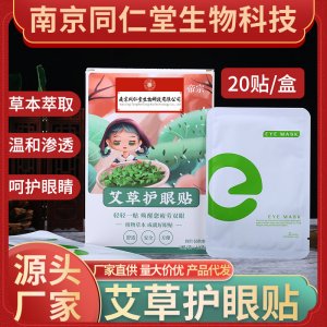 南陽市康艾多艾草制品有限公司