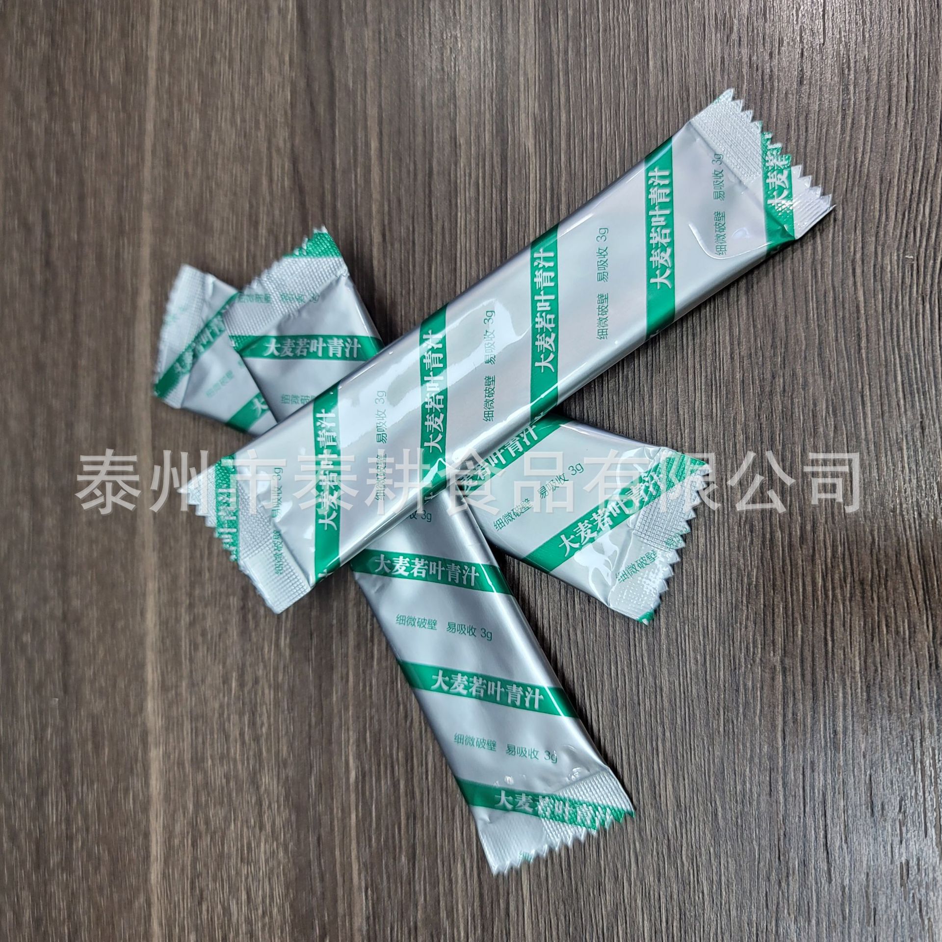 大麥若葉青汁粉.OEM/ODM定制代加工