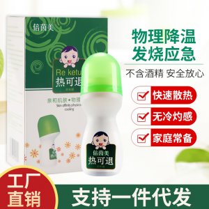倍茵美熱可退走珠器OEM/ODM代加工
