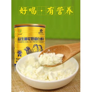 駝乳粉營養(yǎng)粉益生菌OEM/ODM定制代加工
