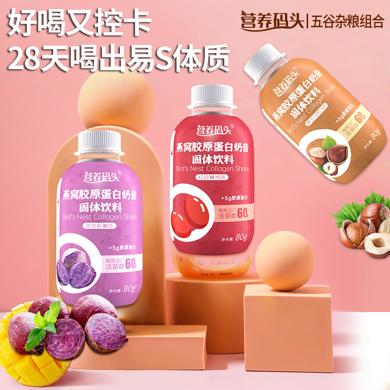 五谷雜糧飽腹代餐粉OEM/ODM代加工