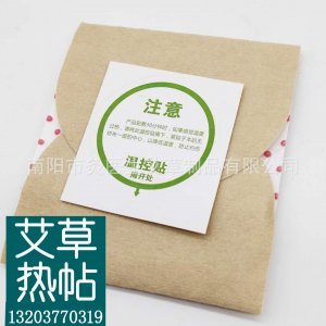 艾草熱貼艾絨貼貼牌OEM/ODM