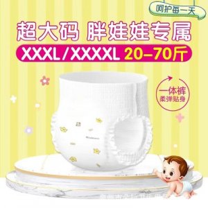 超薄拉拉褲OEM/ODM定制代加工