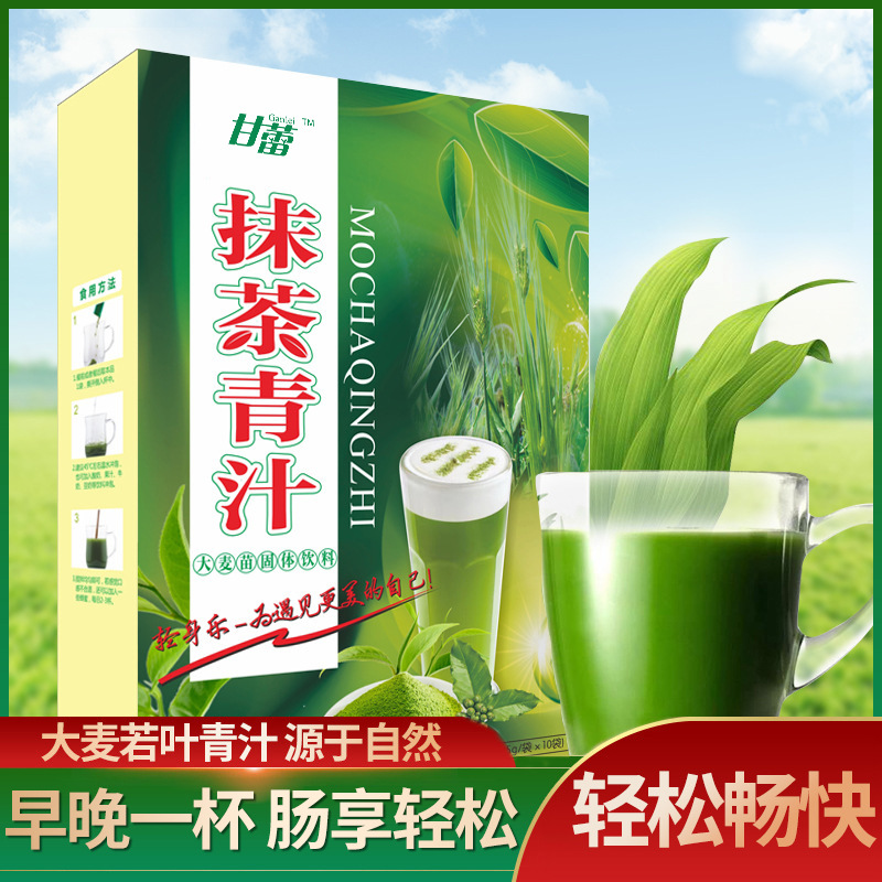 酵素青汁粉 大麥若葉青汁貼牌定制代加工