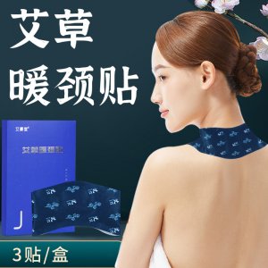 熱敷暖頸護(hù)頸貼可OEM/ODM代工