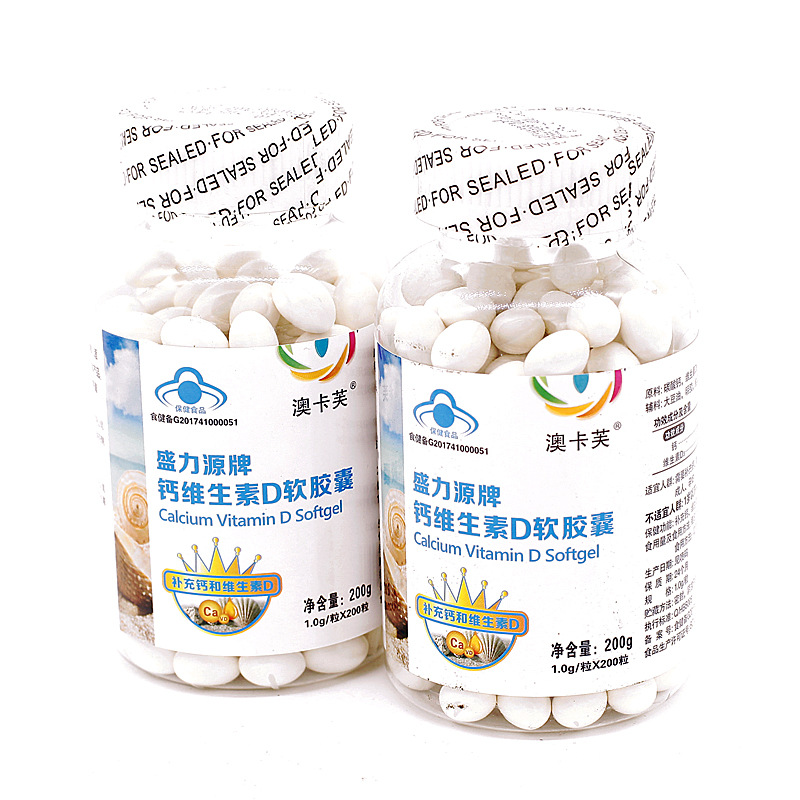 鈣維生素D軟膠囊oem貼牌定制代加工