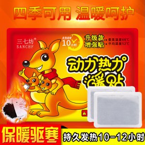 暖寶寶暖貼發(fā)熱貼可OEM/ODM代工