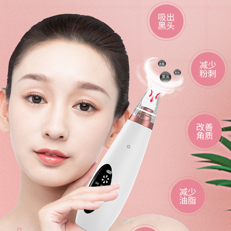 祛粉刺黑頭導(dǎo)出潔面儀代加工貼牌OEM/ODM