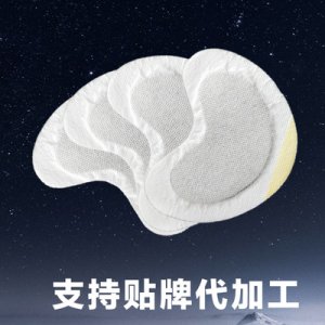無(wú)紡布 異形貼 乳腺貼貼牌OEM/ODM