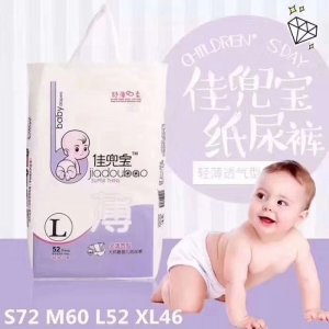紙尿褲大環(huán)腰嬰兒尿褲OEM/ODM代加工