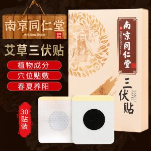 艾草三伏貼貼牌定制代加工