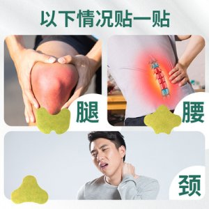 關(guān)節(jié)艾草貼可OEM/ODM代工