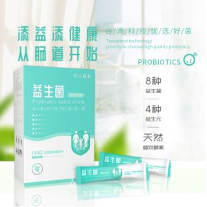 兒童益生菌無(wú)添加貼牌OEM/ODM