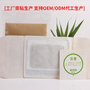 艾草發(fā)熱貼代加工貼牌OEM/ODM