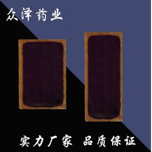 兒童巴布劑貼OEM/ODM定制代加工