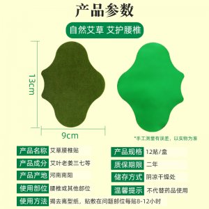 南陽(yáng)老艾農(nóng)艾制品有限公司