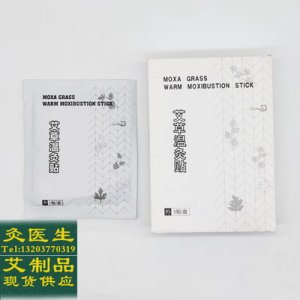 艾草艾絨貼溫灸貼OEM代加工