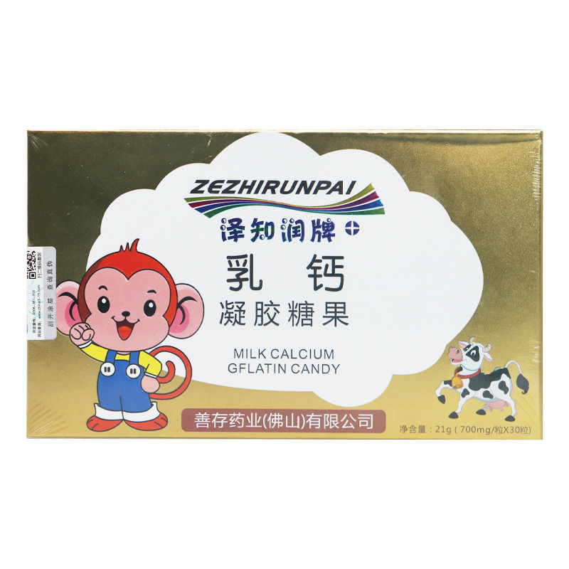 乳鈣凝膠糖果21g貼牌定制代加工