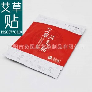 艾灸貼艾草溫?zé)豳NOEM代加工