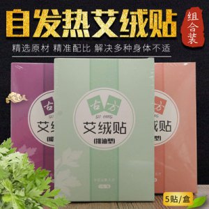 艾草艾灸貼貼牌OEM/ODM