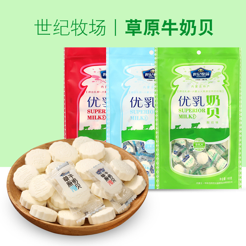 世紀(jì)牧場優(yōu)乳奶貝160g貼牌定制代加工