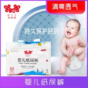 BTY男女通用嬰兒紙尿褲OEM/ODM代加工