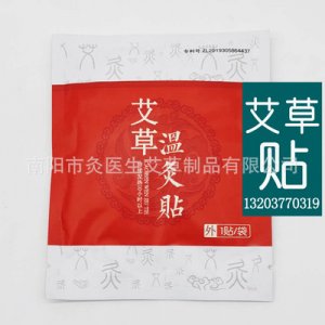 恒溫灸貼艾葉貼OEM代加工