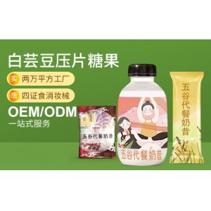 五谷代餐奶昔代加工貼牌OEM/ODM